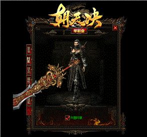 天龙八部私服原始沉默
